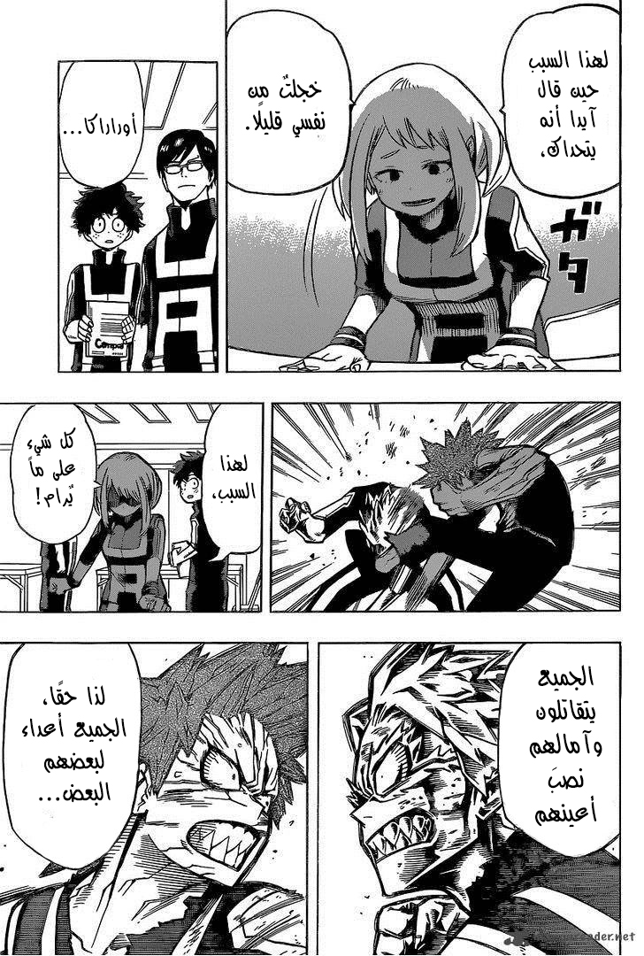 Read Boku no Hero Academia AR Manga Online