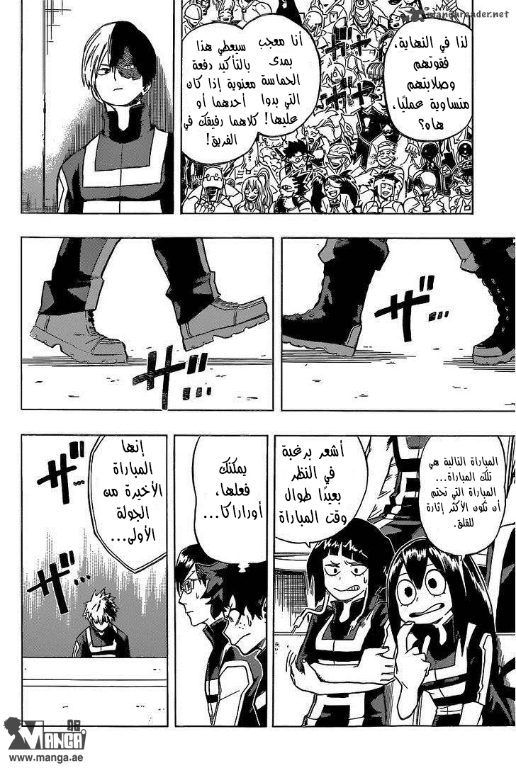 Read Boku no Hero Academia AR Manga Online