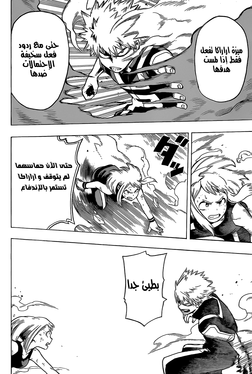 Read Boku no Hero Academia AR Manga Online