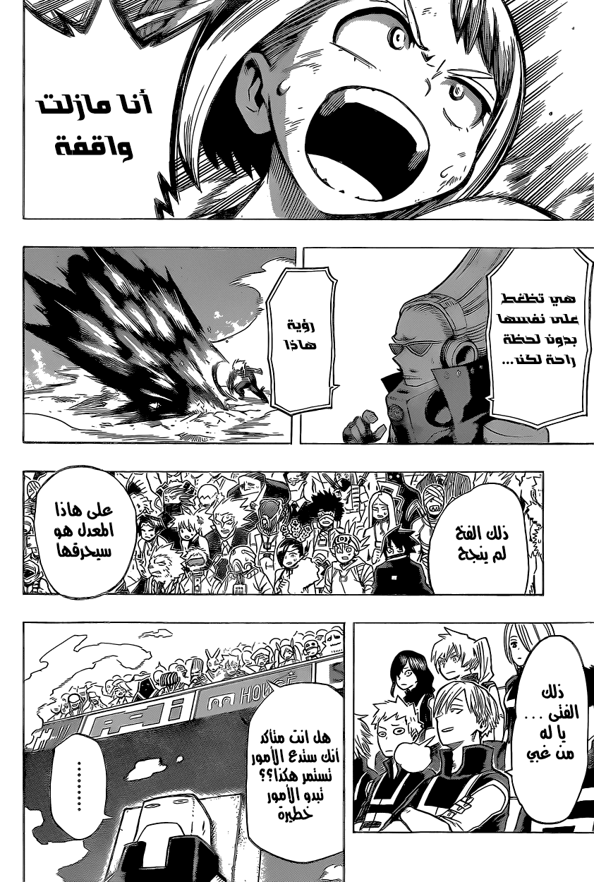 Read Boku no Hero Academia AR Manga Online