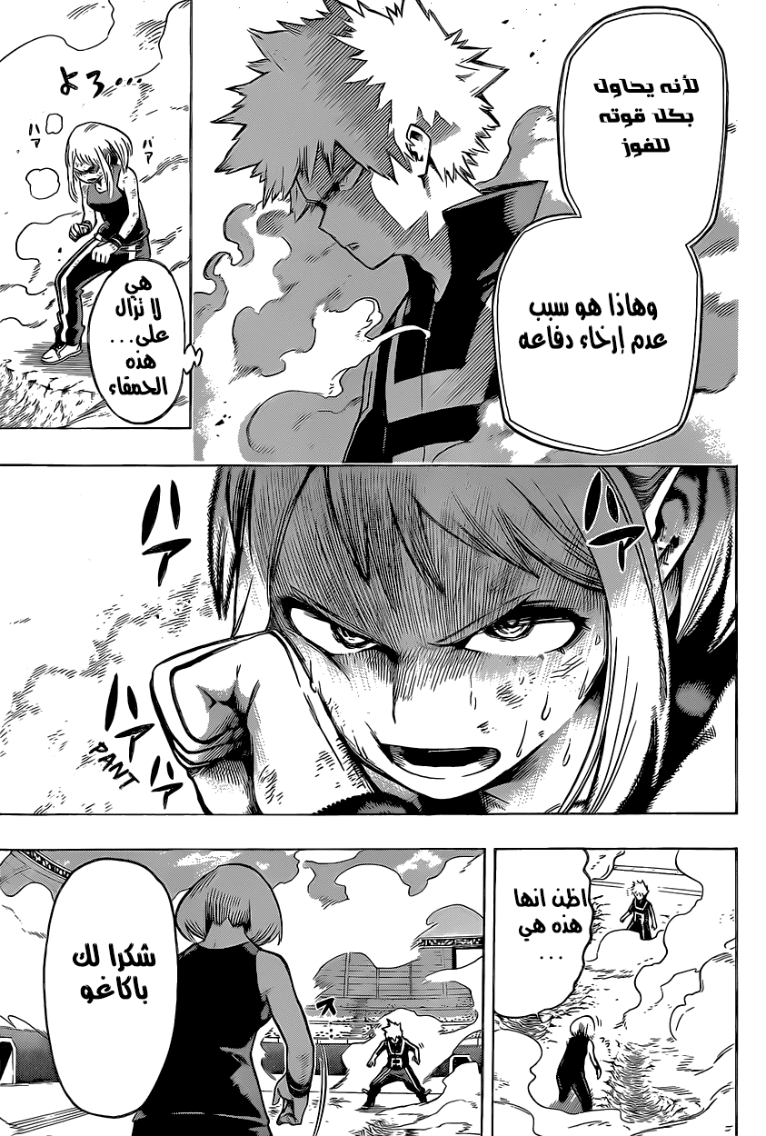 Read Boku no Hero Academia AR Manga Online