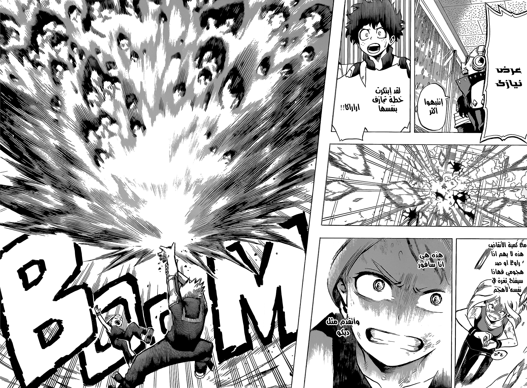 Read Boku no Hero Academia AR Manga Online