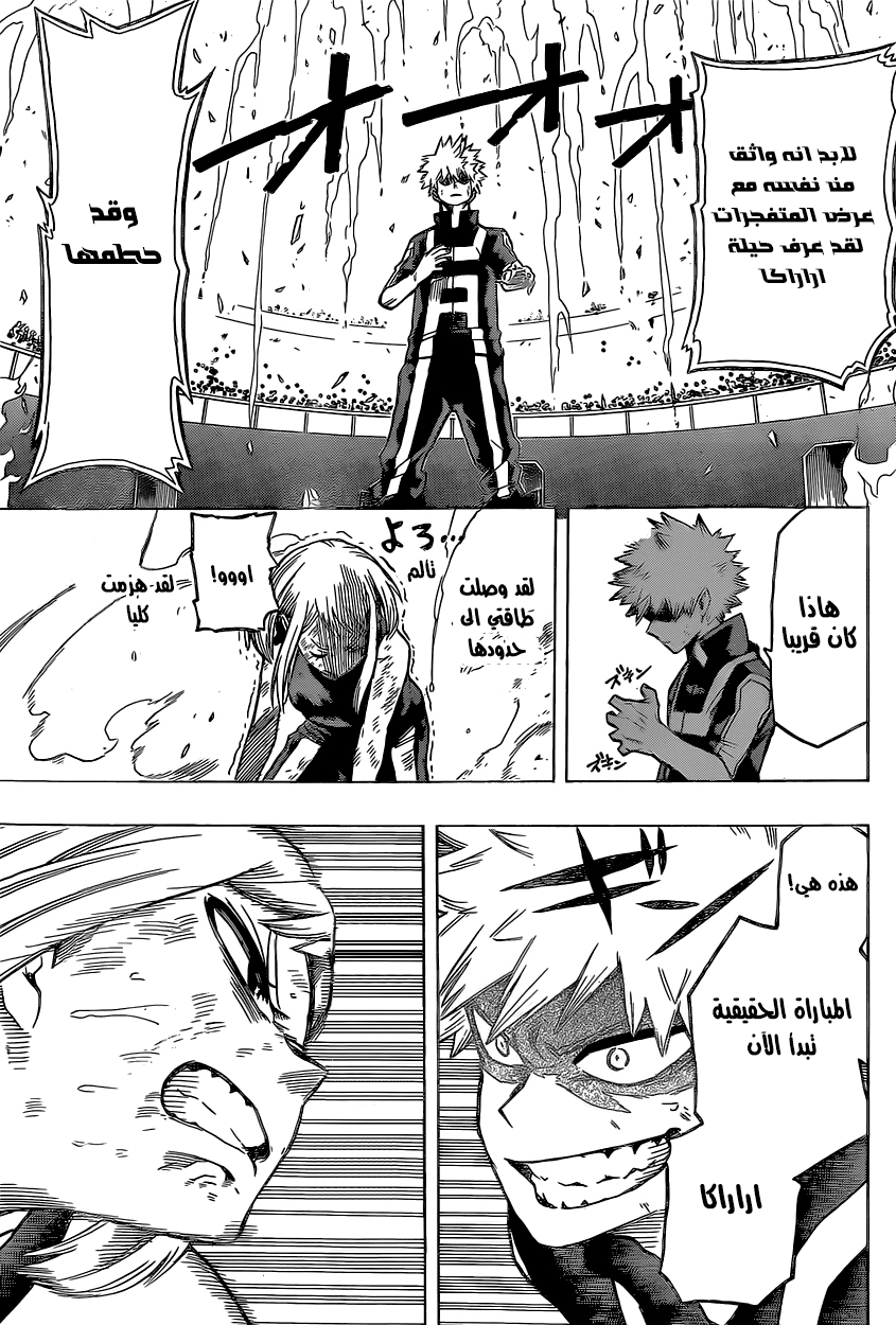 Read Boku no Hero Academia AR Manga Online