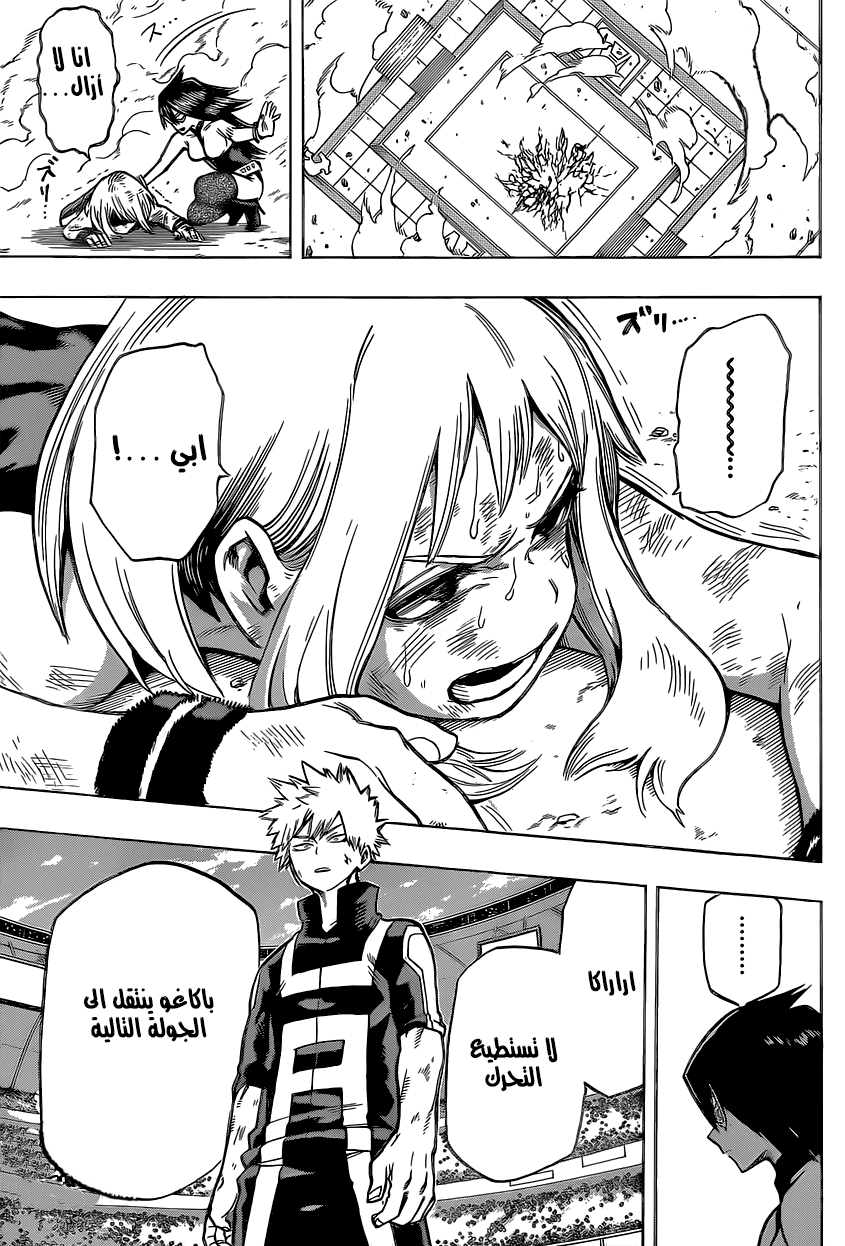 Read Boku no Hero Academia AR Manga Online