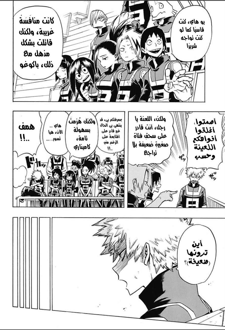 Read Boku no Hero Academia AR Manga Online