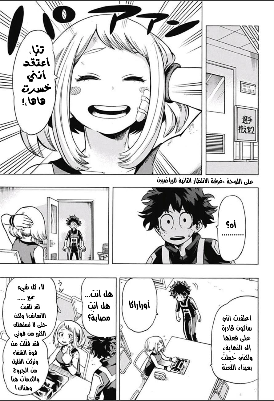 Read Boku no Hero Academia AR Manga Online