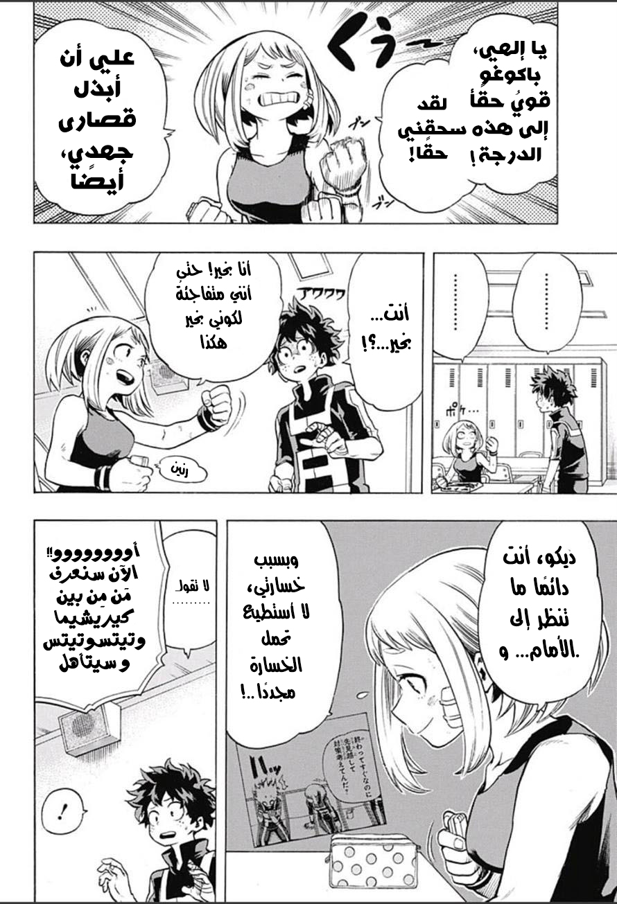 Read Boku no Hero Academia AR Manga Online