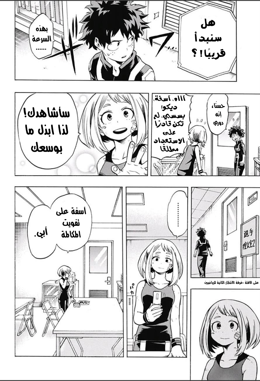 Read Boku no Hero Academia AR Manga Online