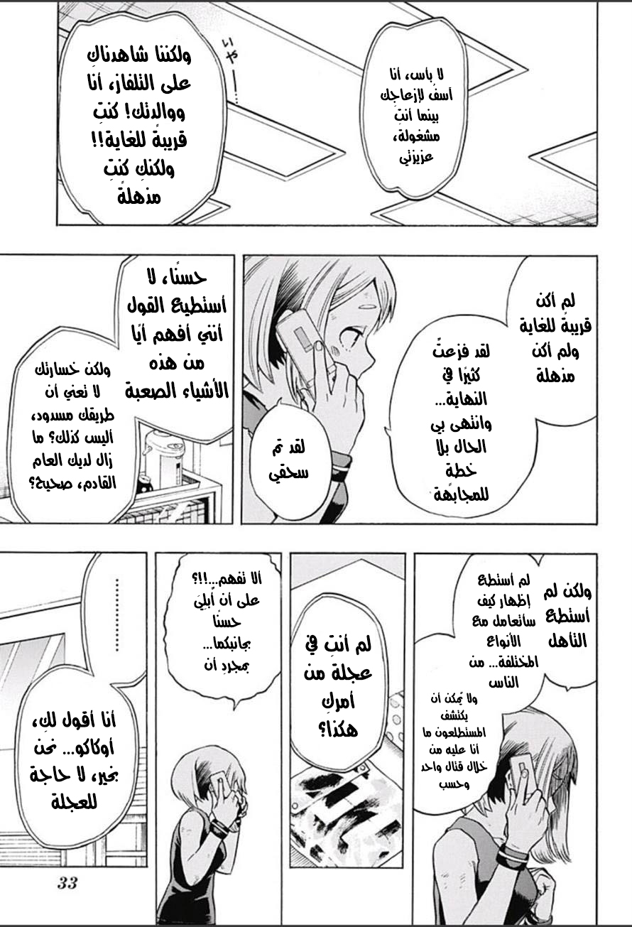 Read Boku no Hero Academia AR Manga Online