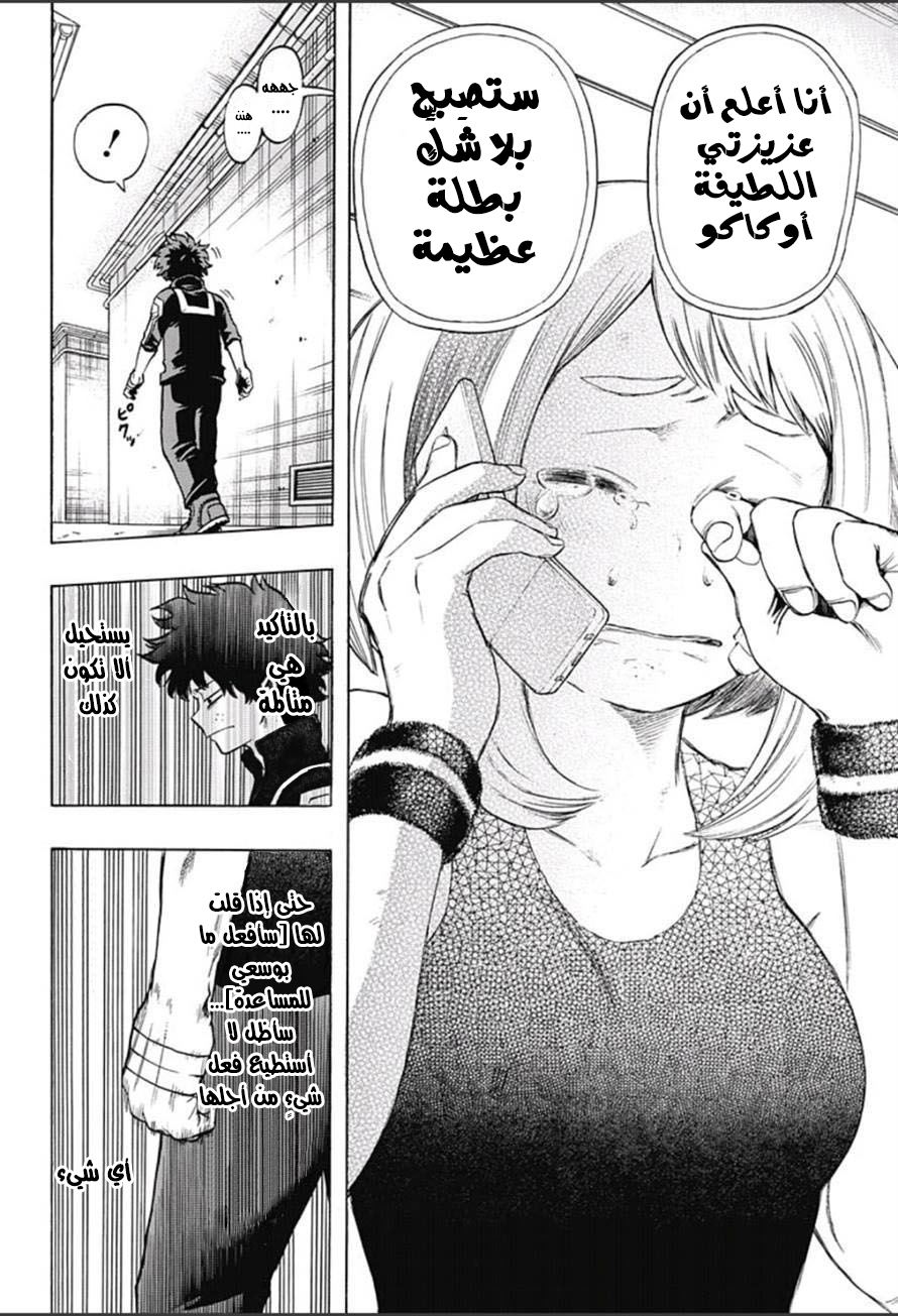 Read Boku no Hero Academia AR Manga Online