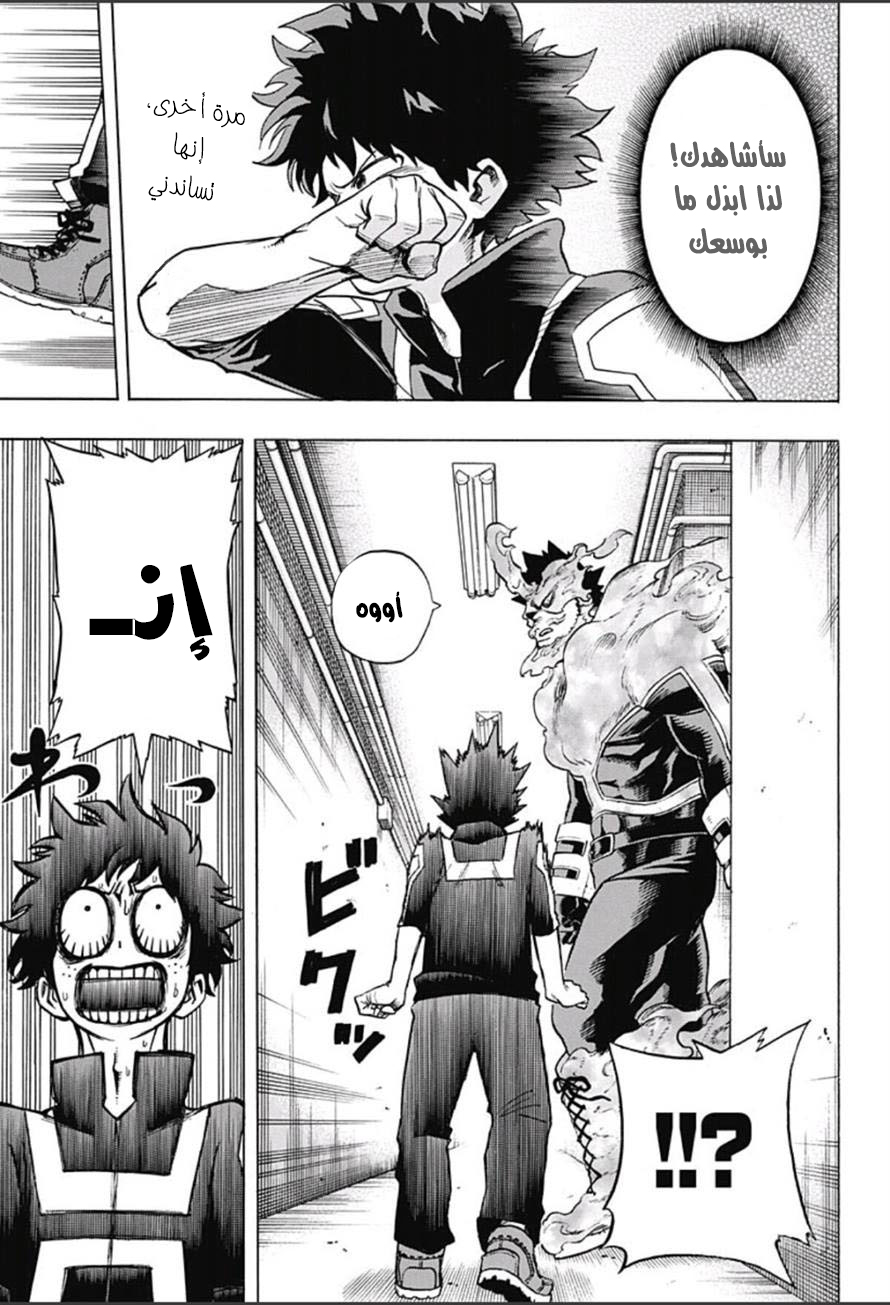 Read Boku no Hero Academia AR Manga Online