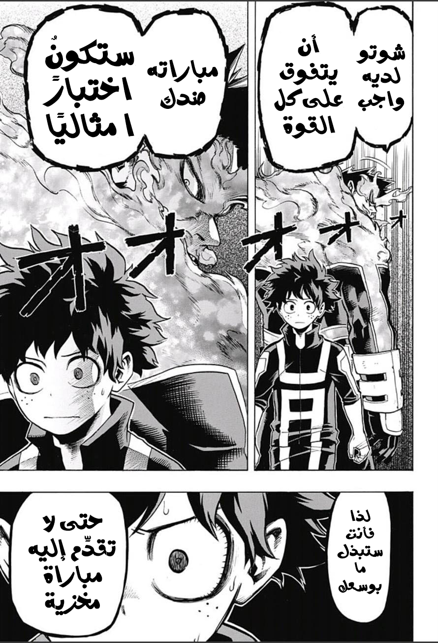 Read Boku no Hero Academia AR Manga Online