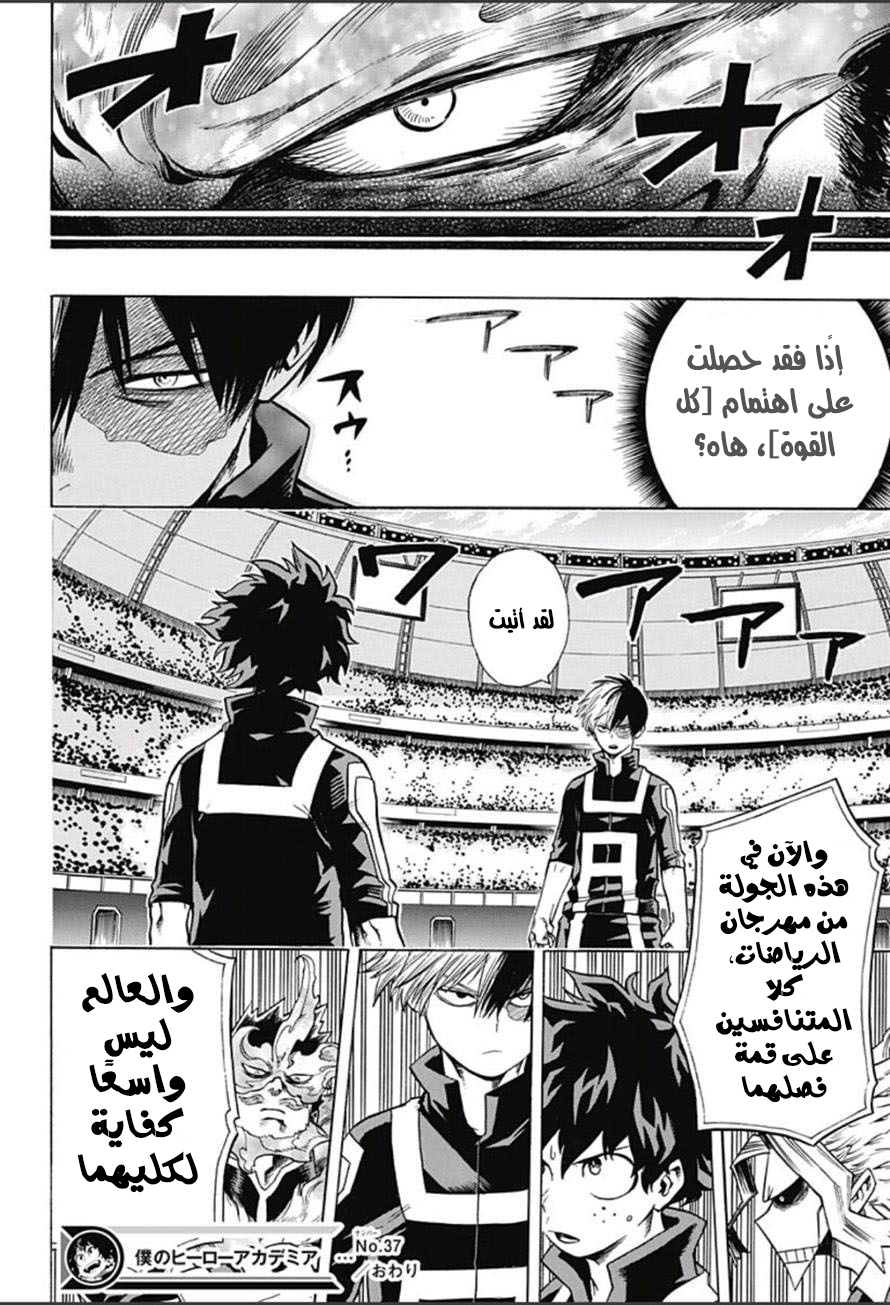 Read Boku no Hero Academia AR Manga Online