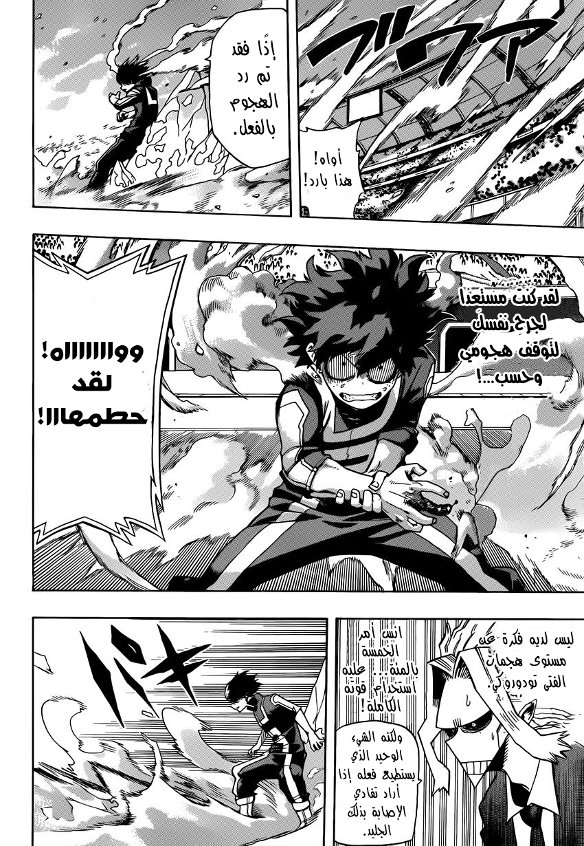 Read Boku no Hero Academia AR Manga Online