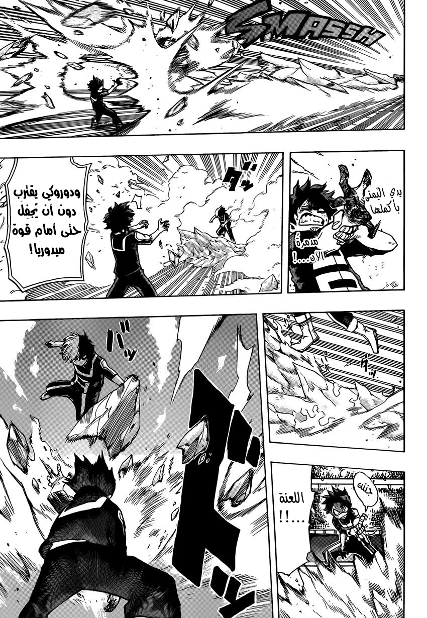 Read Boku no Hero Academia AR Manga Online