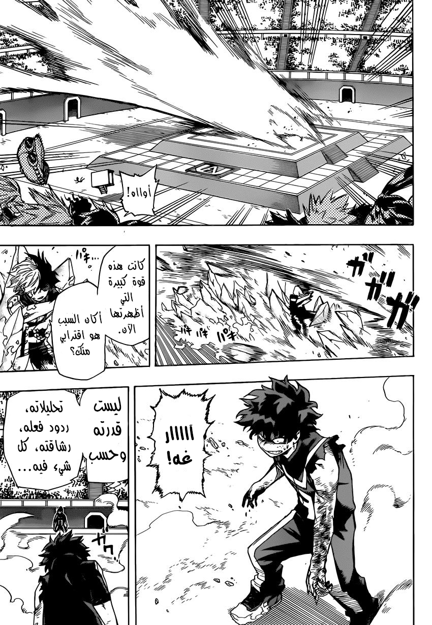 Read Boku no Hero Academia AR Manga Online