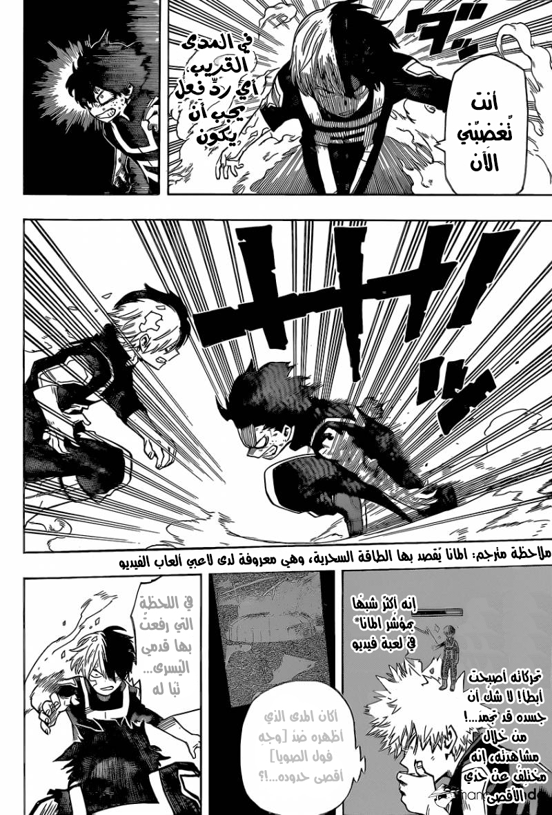 Read Boku no Hero Academia AR Manga Online