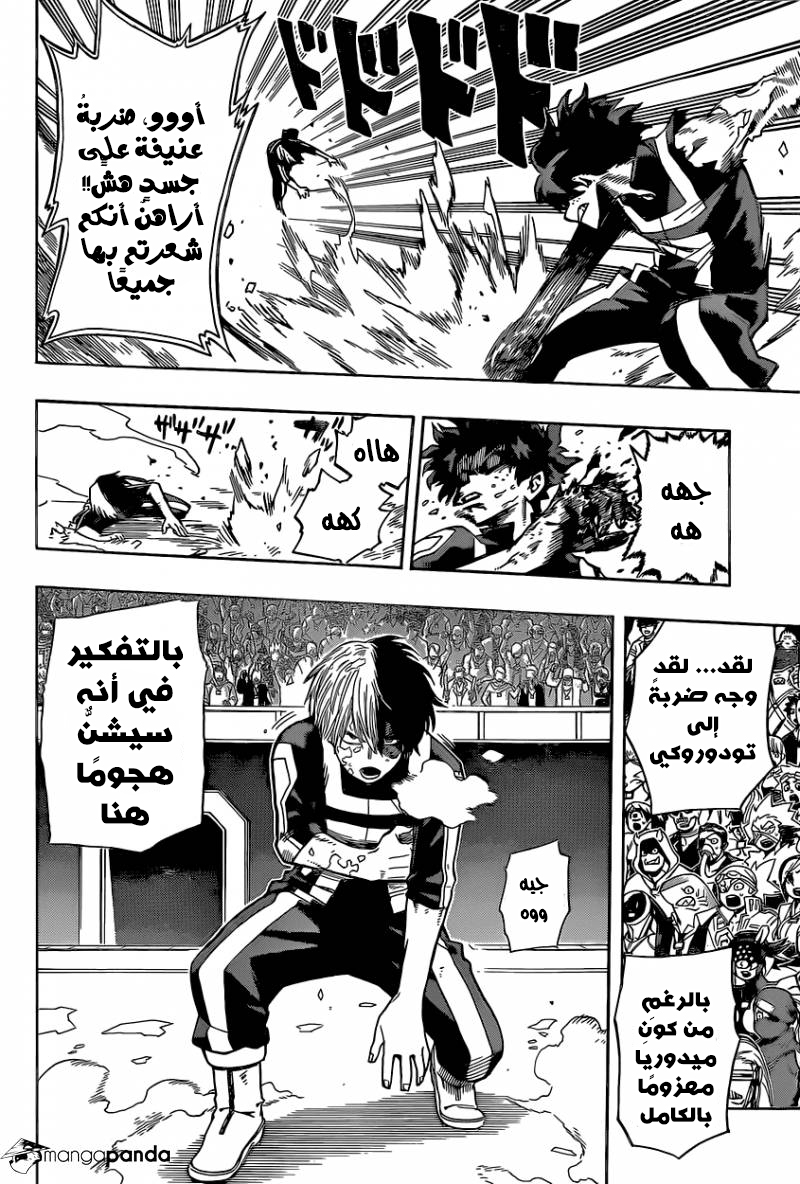 Read Boku no Hero Academia AR Manga Online