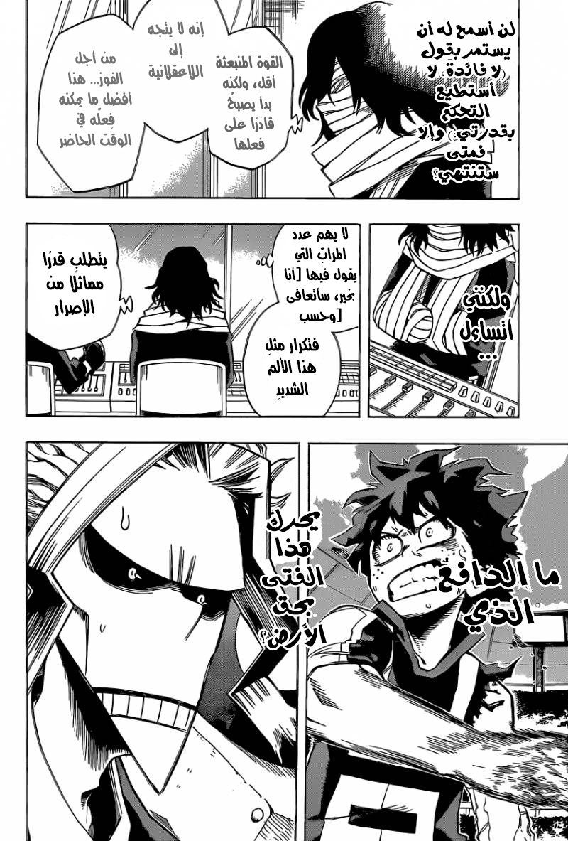 Read Boku no Hero Academia AR Manga Online
