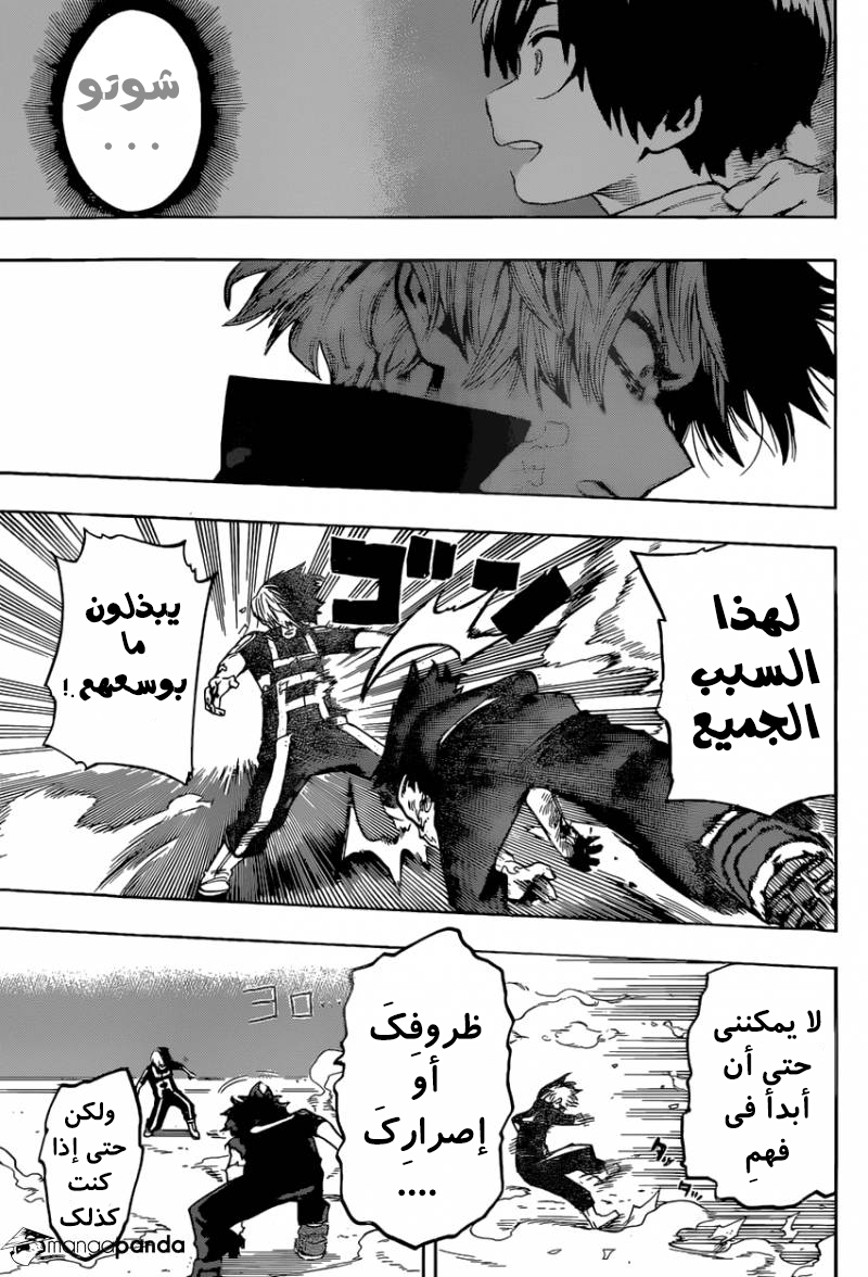 Read Boku no Hero Academia AR Manga Online