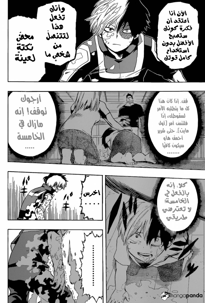 Read Boku no Hero Academia AR Manga Online