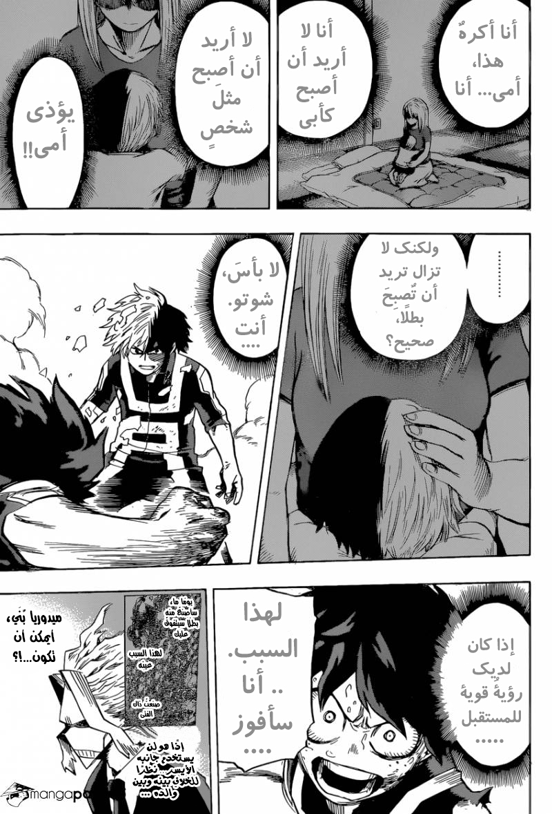 Read Boku no Hero Academia AR Manga Online