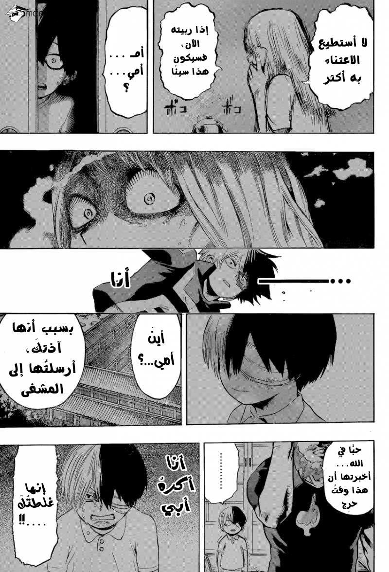 Read Boku no Hero Academia AR Manga Online