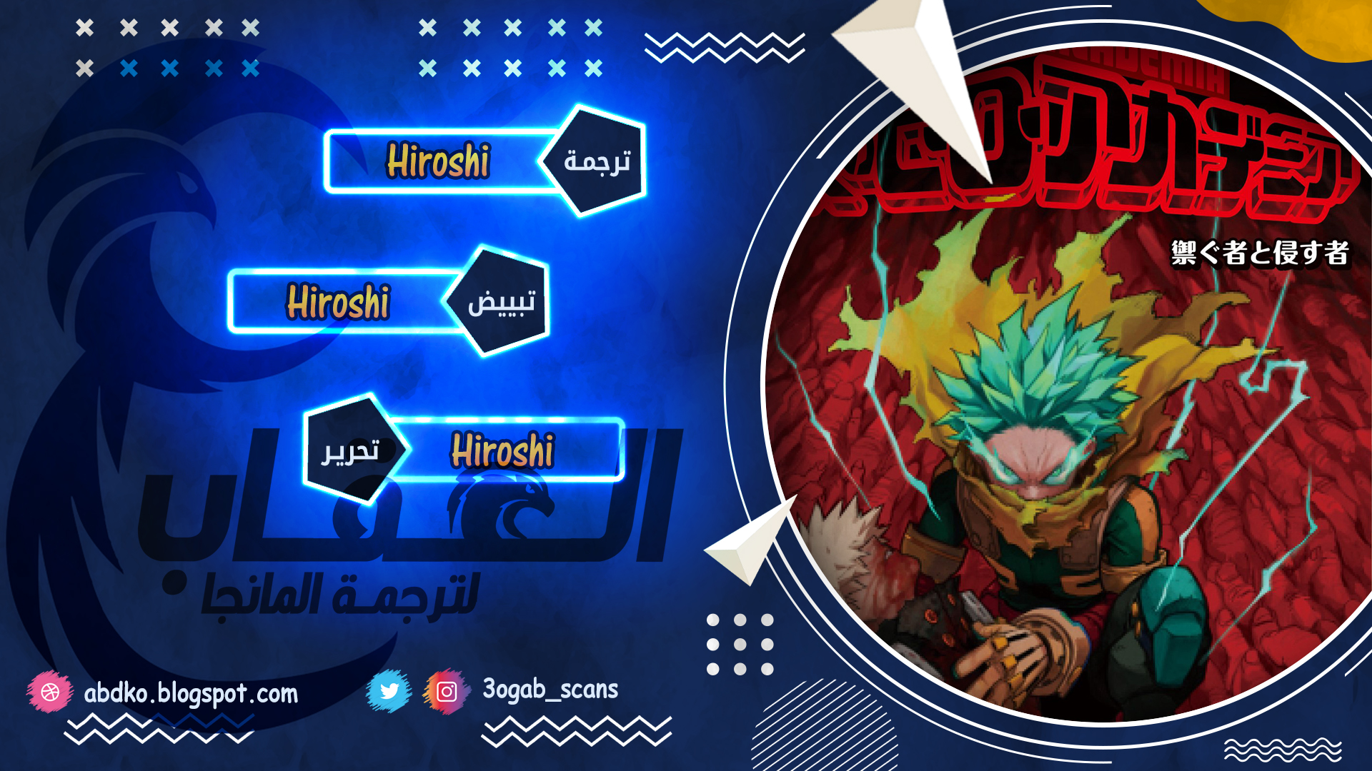 Read Boku no Hero Academia AR Manga Online
