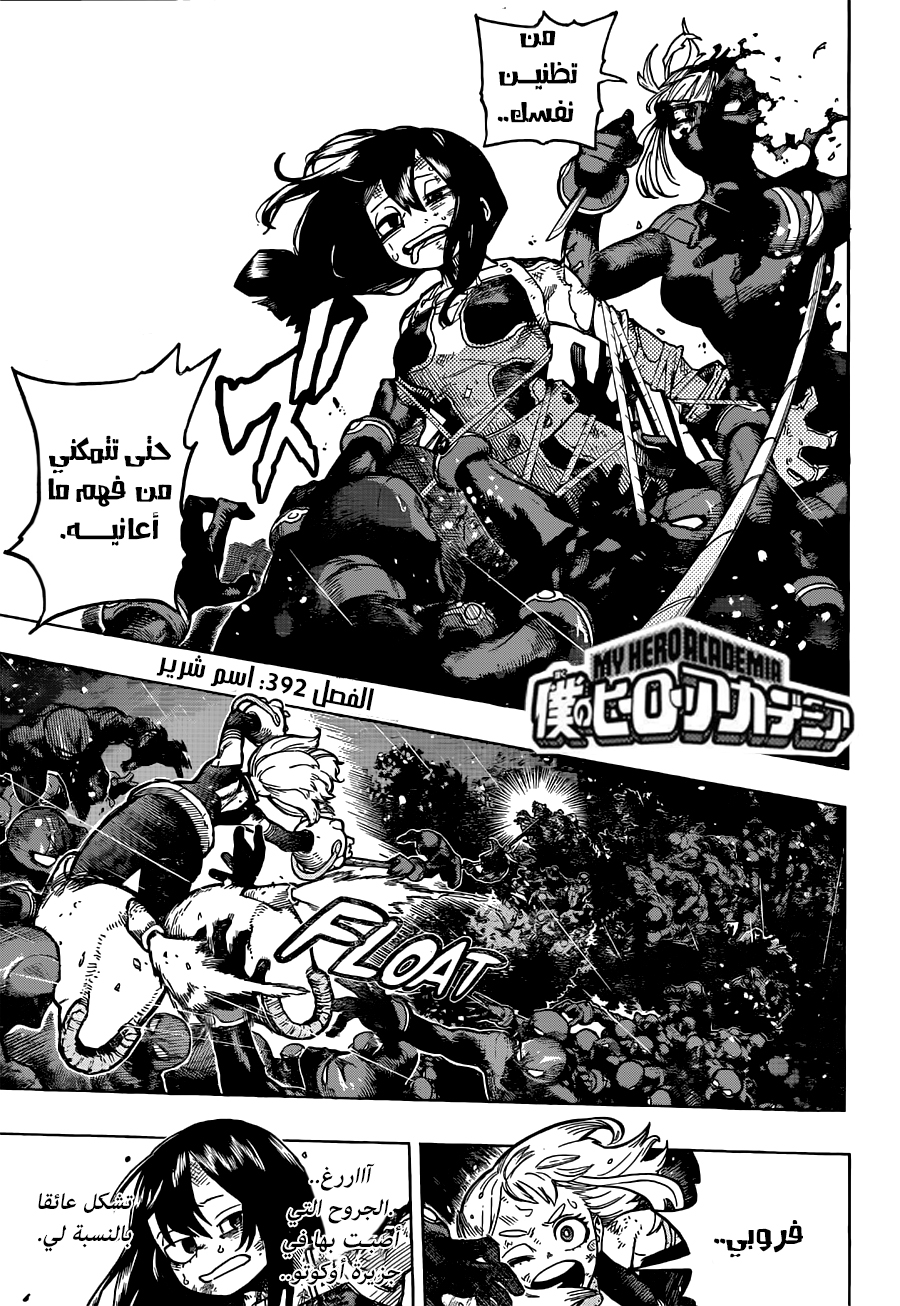 Read Boku no Hero Academia AR Manga Online
