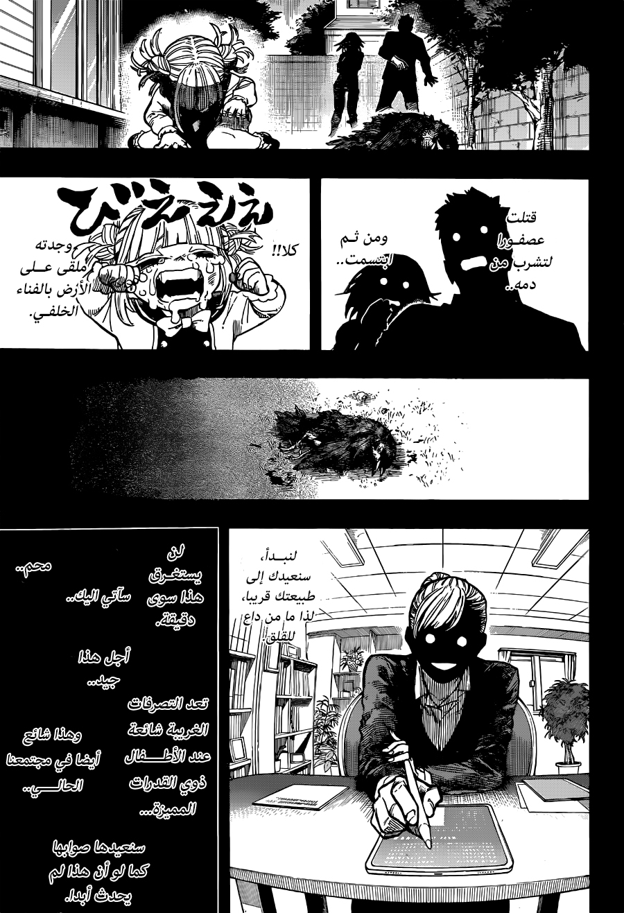 Read Boku no Hero Academia AR Manga Online