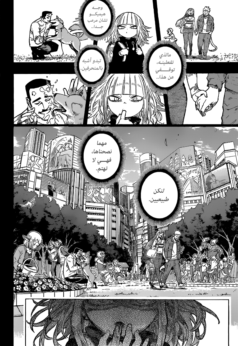 Read Boku no Hero Academia AR Manga Online