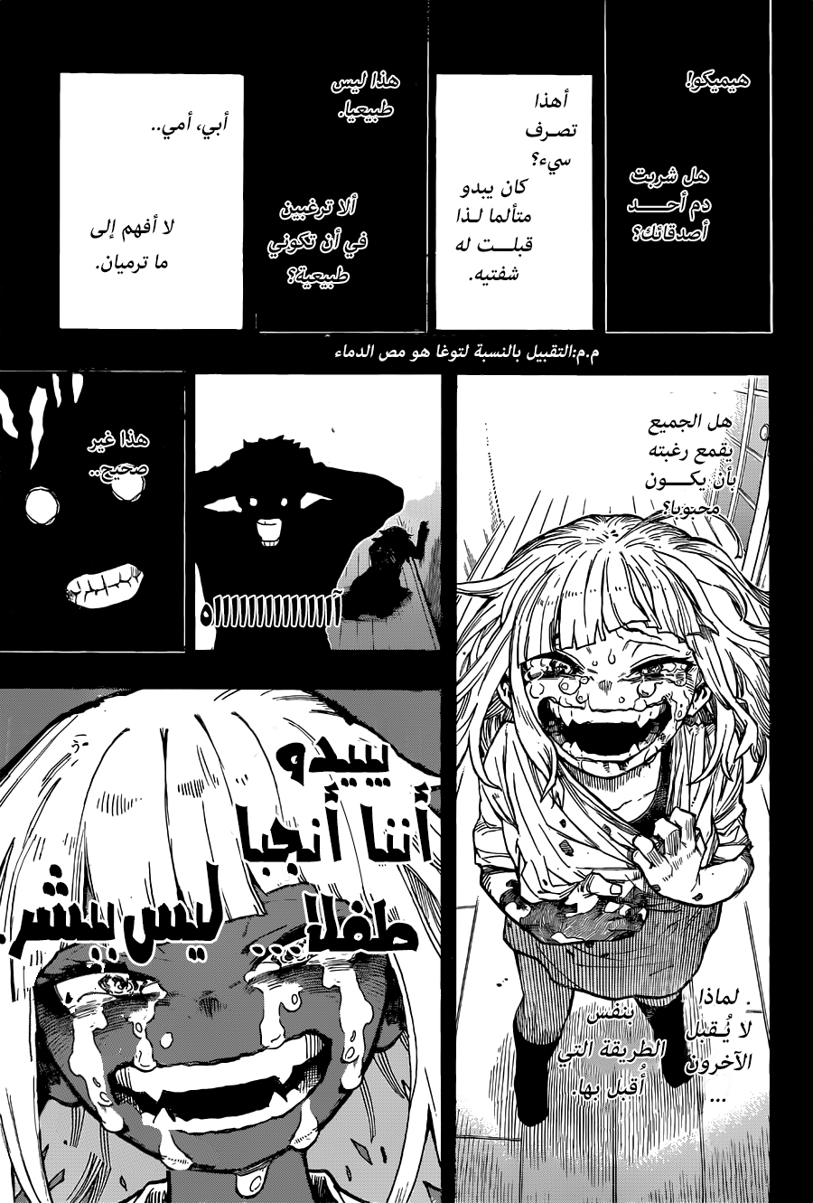 Read Boku no Hero Academia AR Manga Online