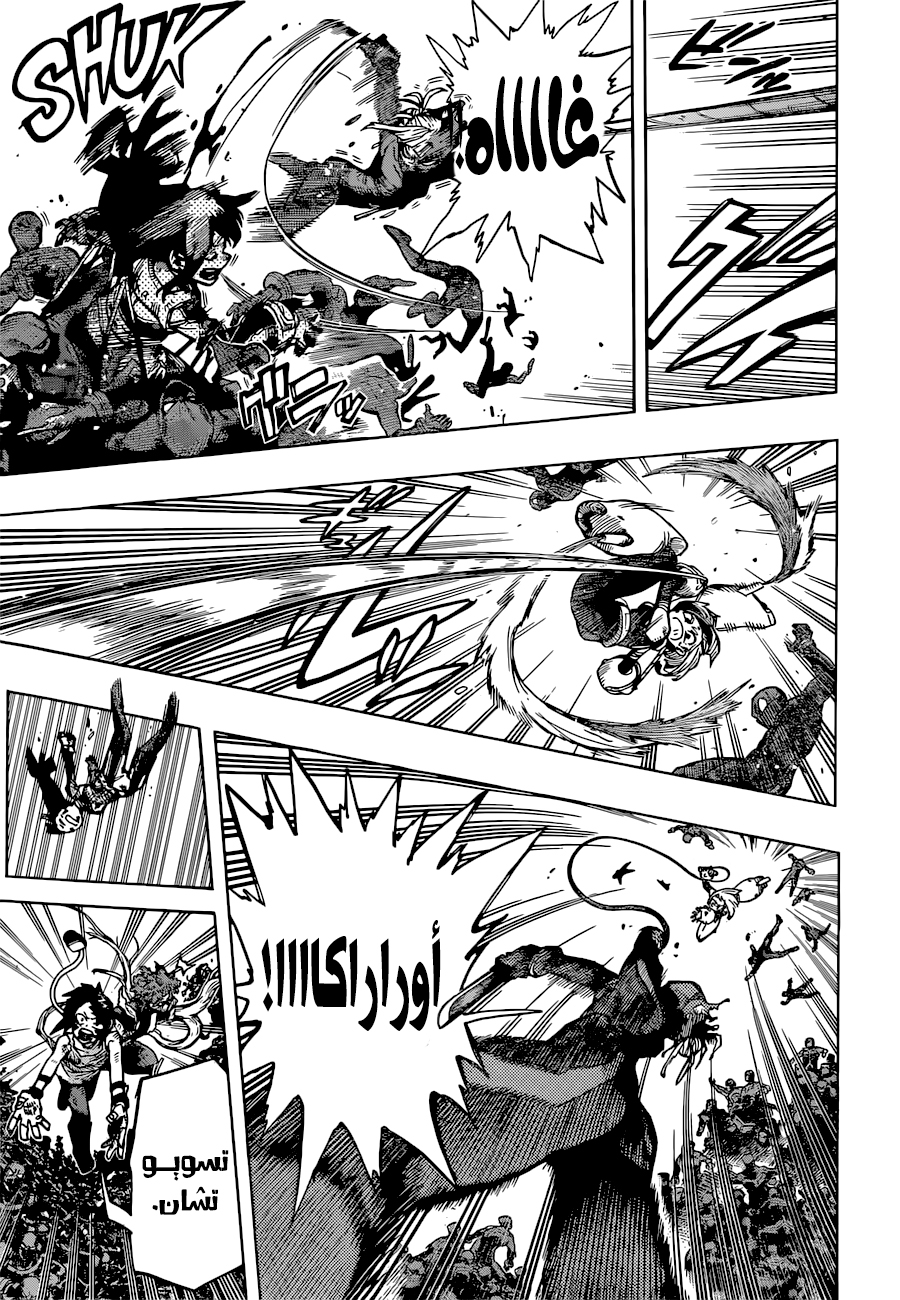 Read Boku no Hero Academia AR Manga Online