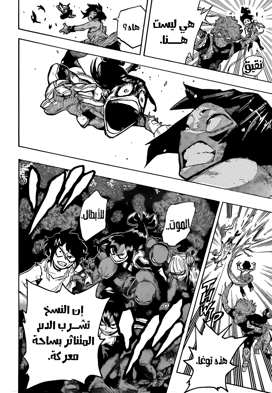 Read Boku no Hero Academia AR Manga Online