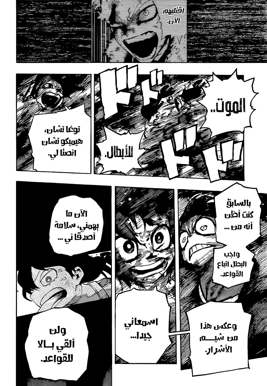 Read Boku no Hero Academia AR Manga Online