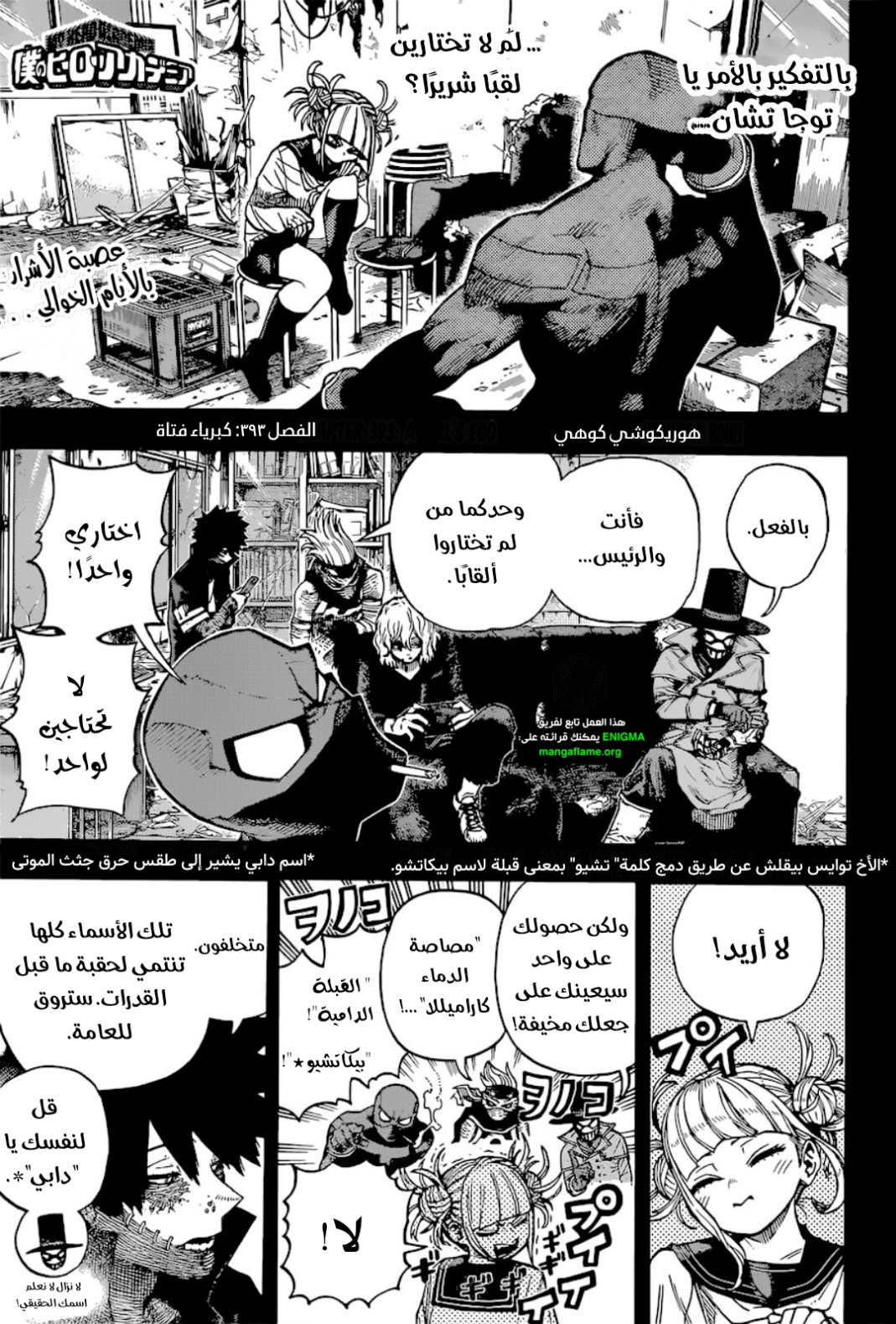 Read Boku no Hero Academia AR Manga Online