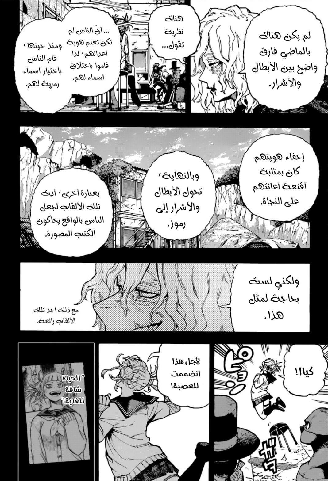 Read Boku no Hero Academia AR Manga Online
