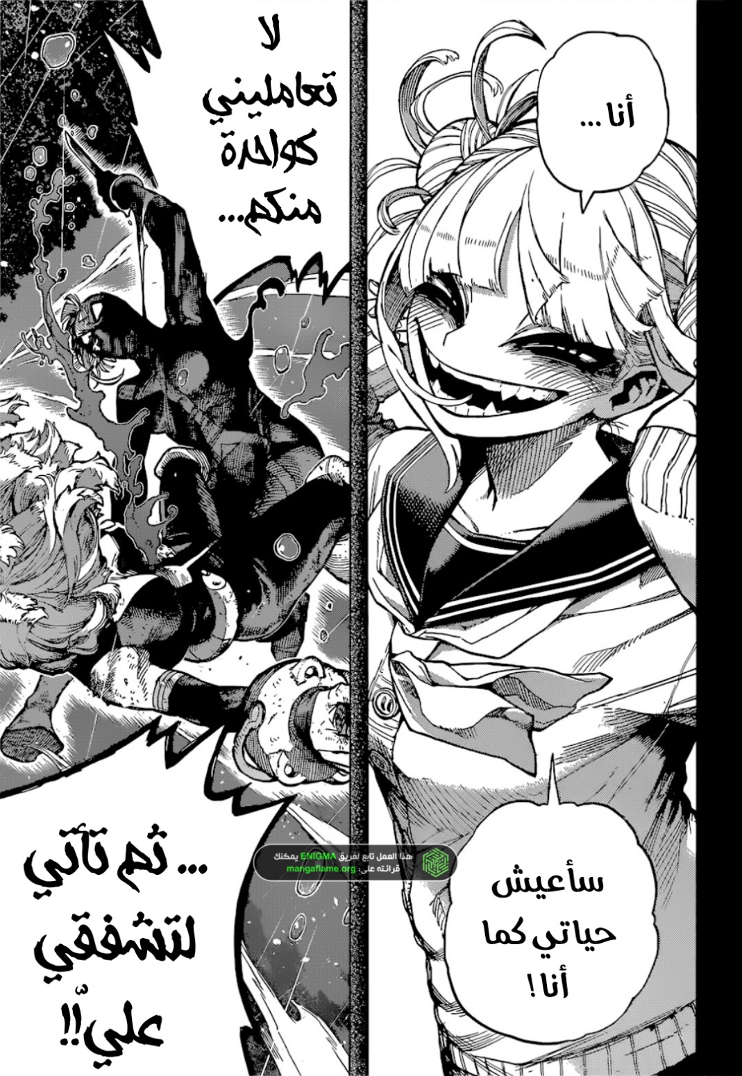 Read Boku no Hero Academia AR Manga Online