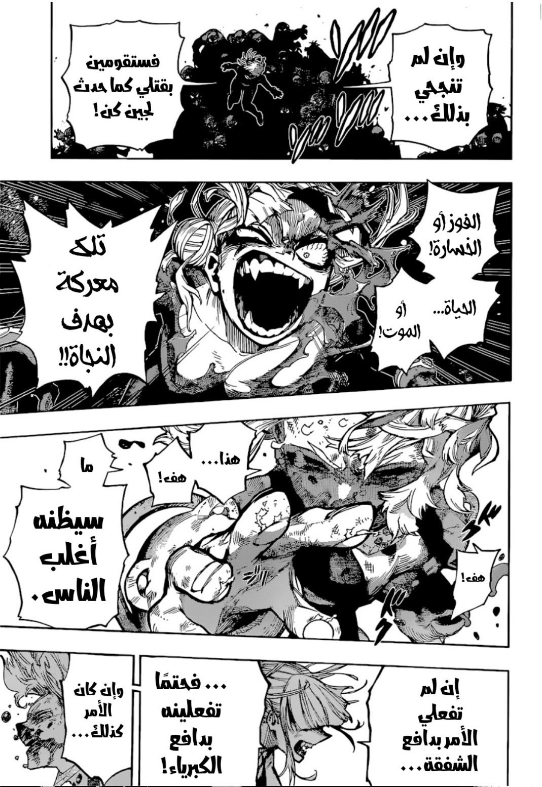 Read Boku no Hero Academia AR Manga Online