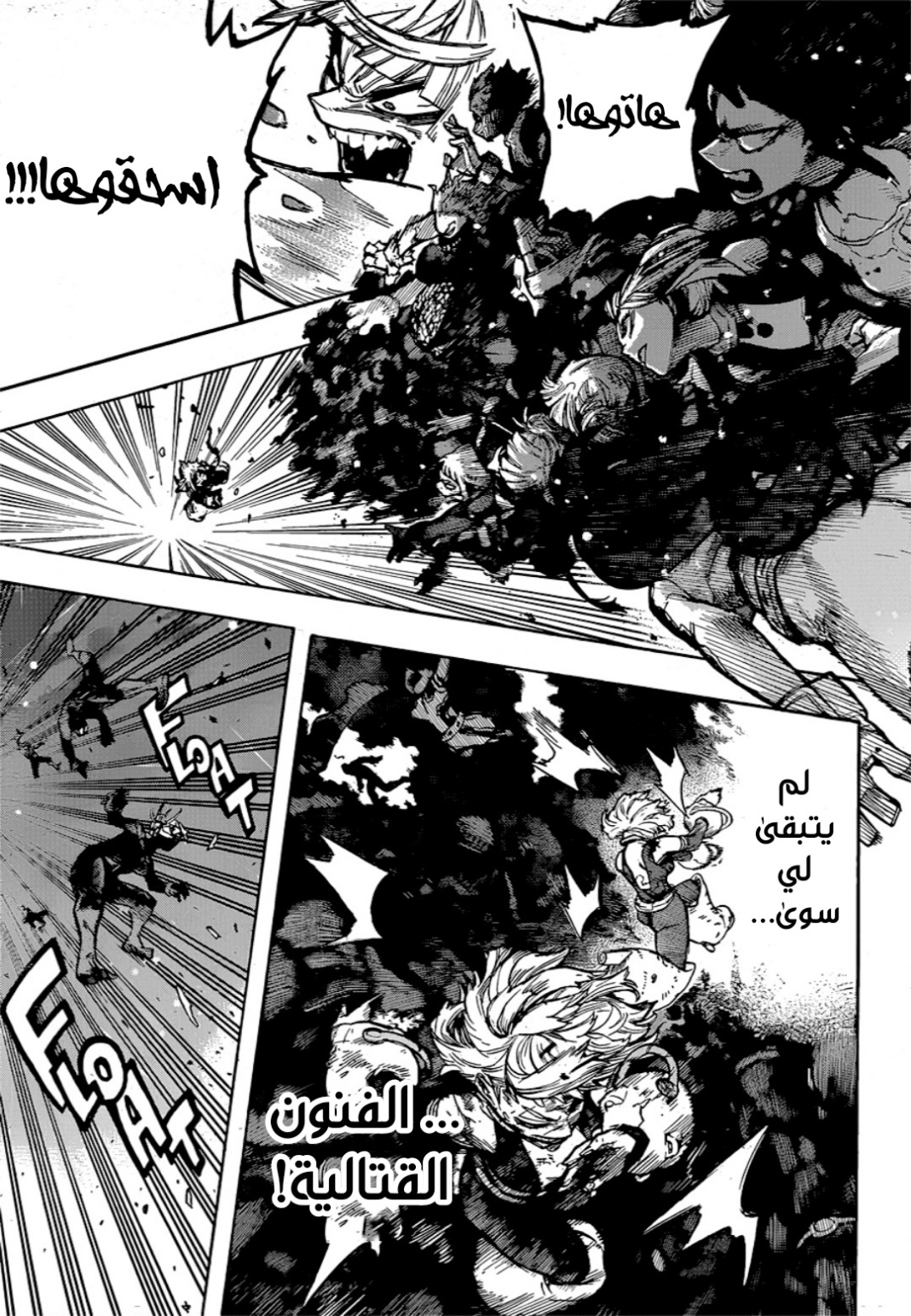 Read Boku no Hero Academia AR Manga Online