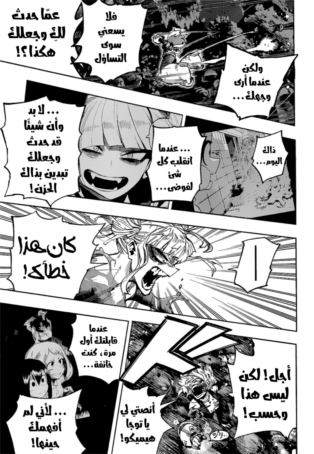 Read Boku no Hero Academia AR Manga Online