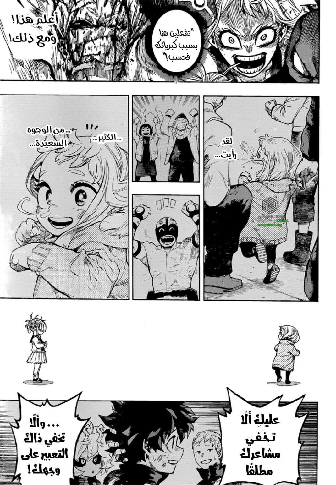 Read Boku no Hero Academia AR Manga Online