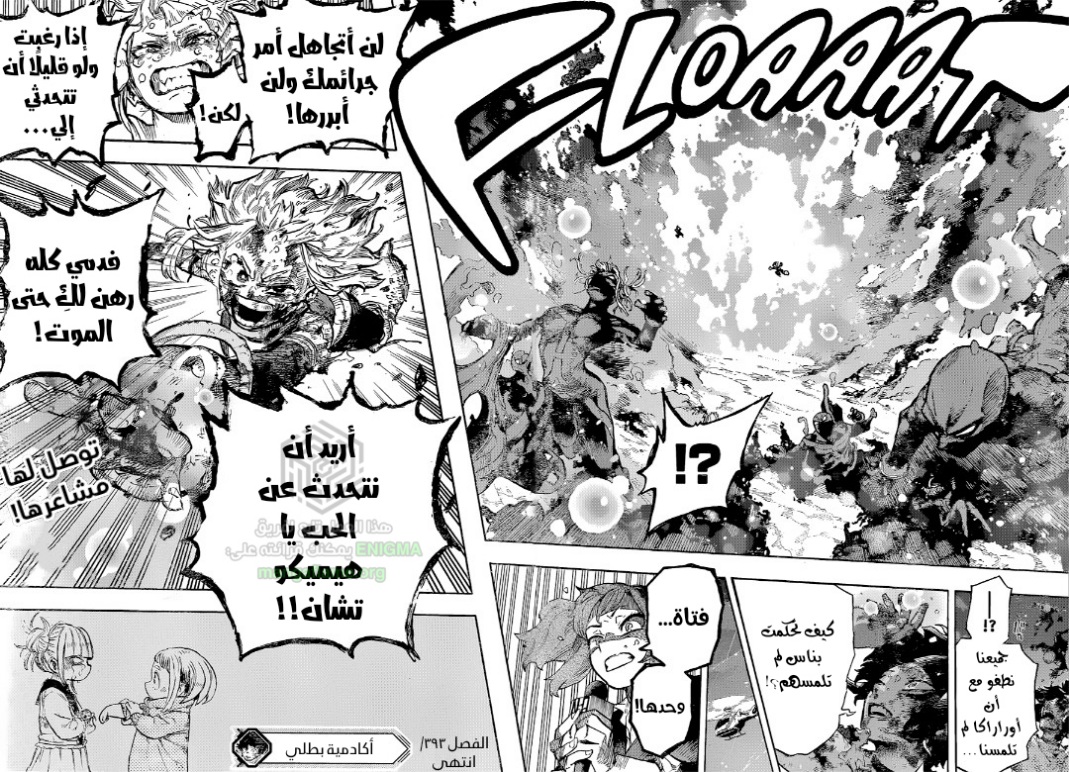 Read Boku no Hero Academia AR Manga Online