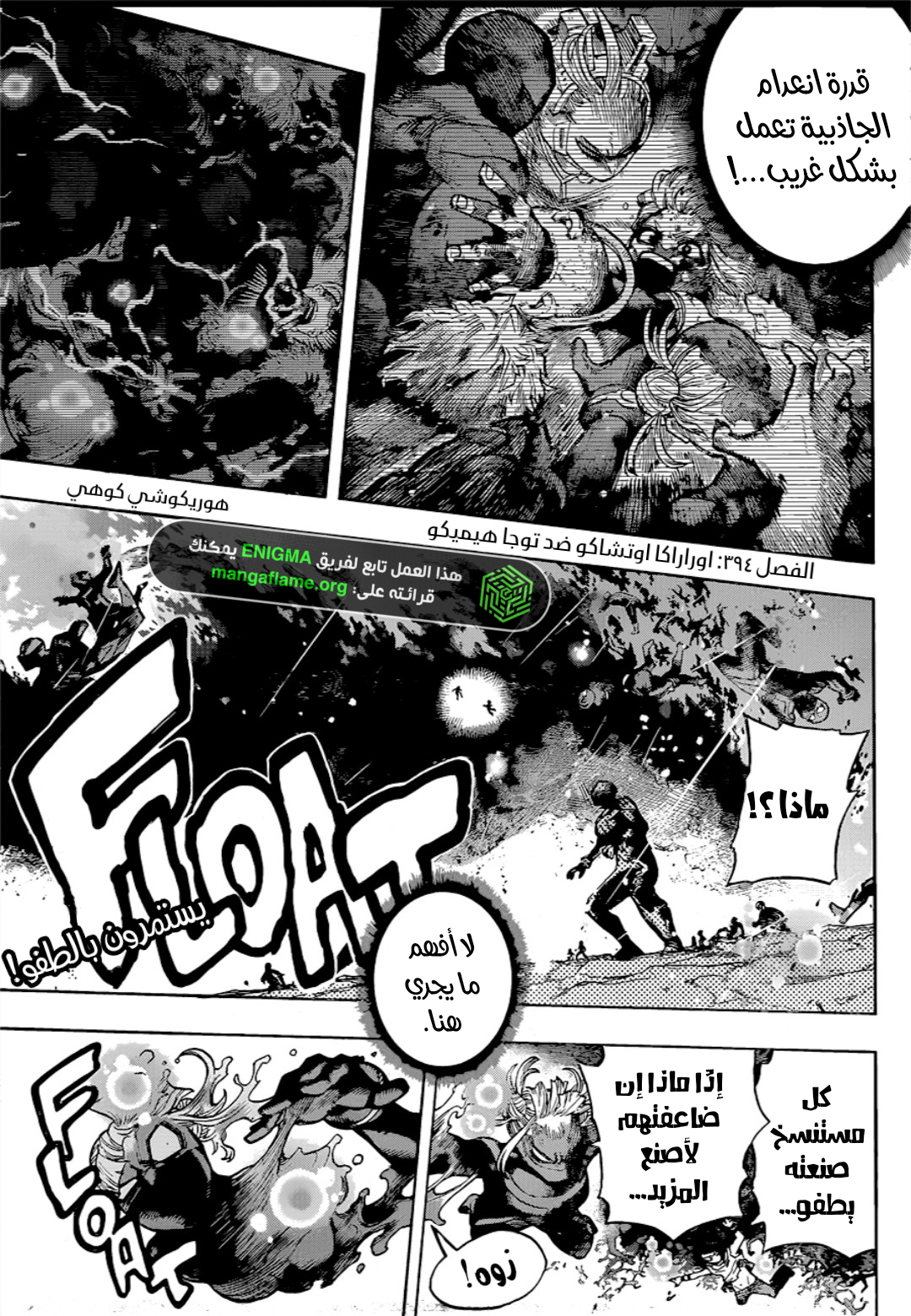 Read Boku no Hero Academia AR Manga Online