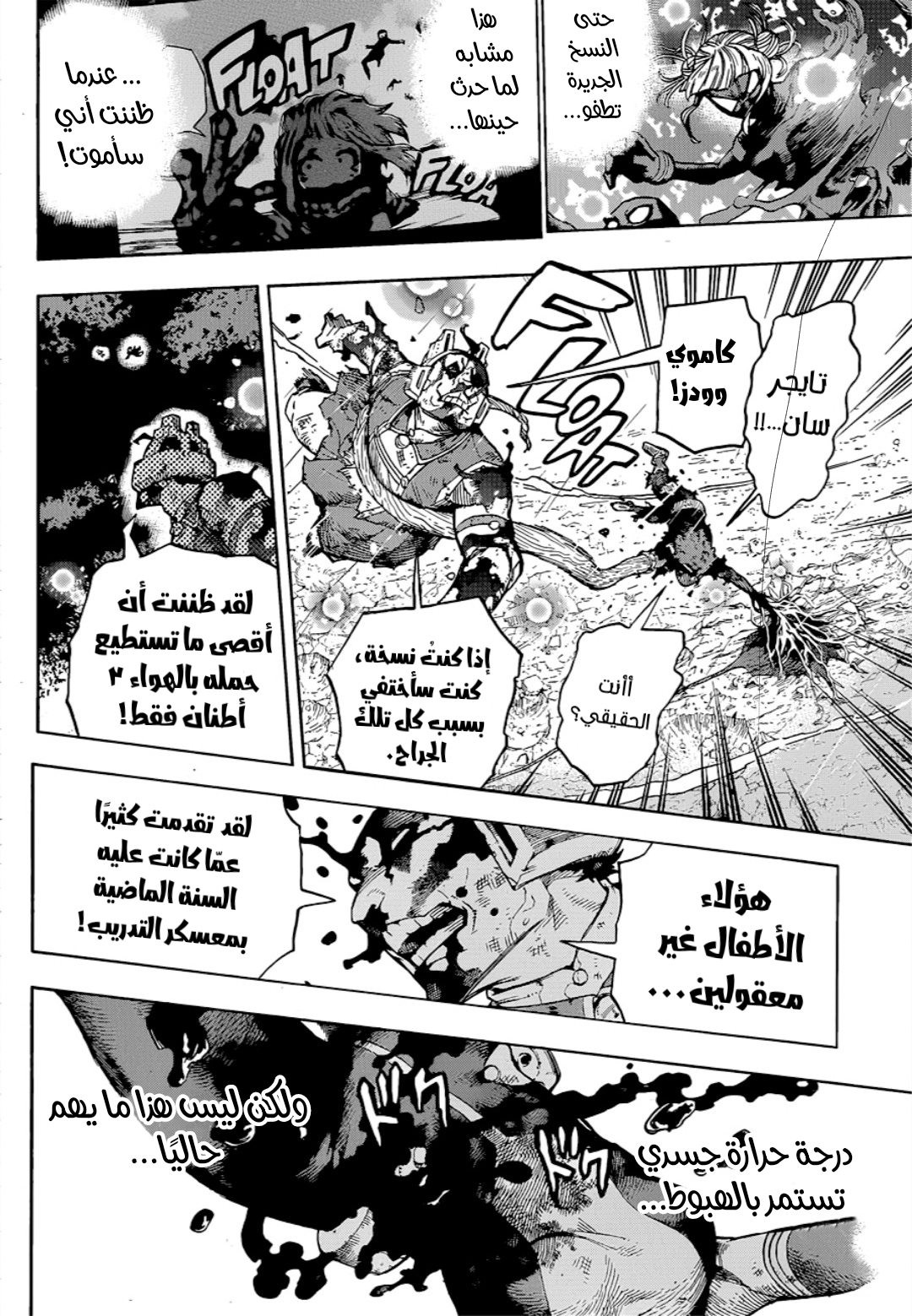Read Boku no Hero Academia AR Manga Online