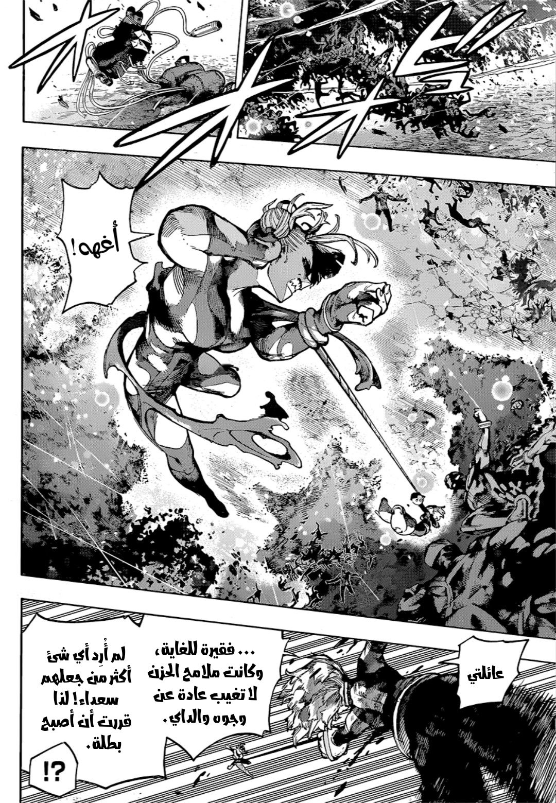Read Boku no Hero Academia AR Manga Online