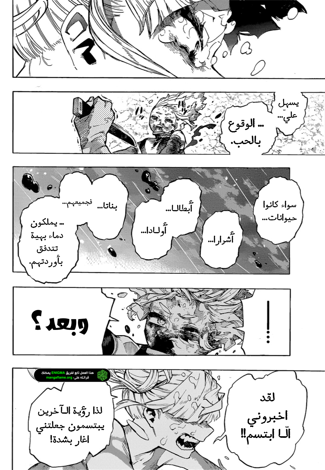 Read Boku no Hero Academia AR Manga Online