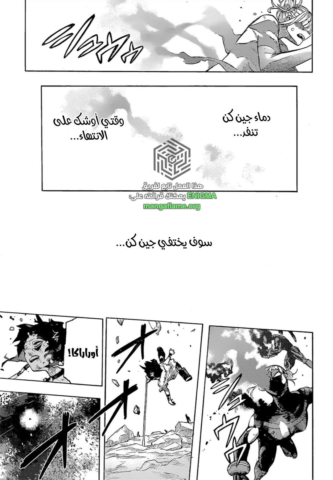 Read Boku no Hero Academia AR Manga Online