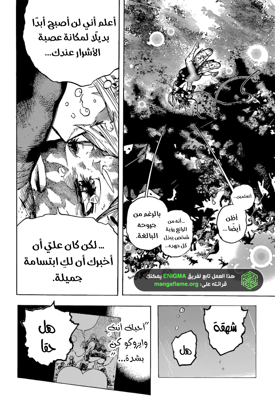 Read Boku no Hero Academia AR Manga Online