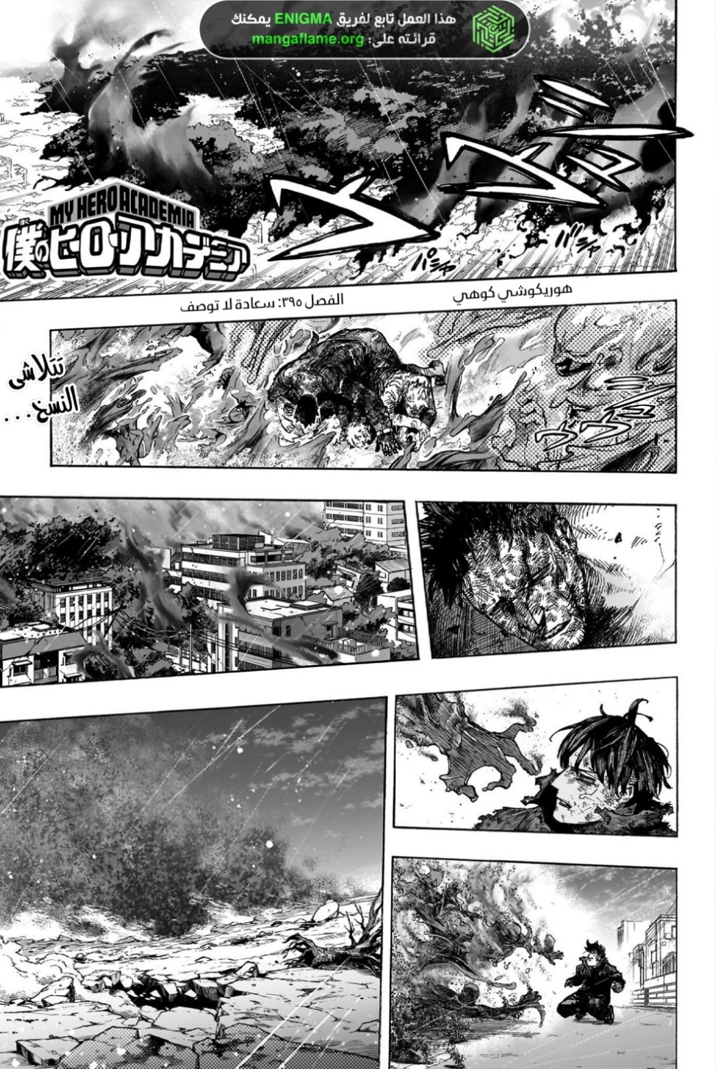 Read Boku no Hero Academia AR Manga Online